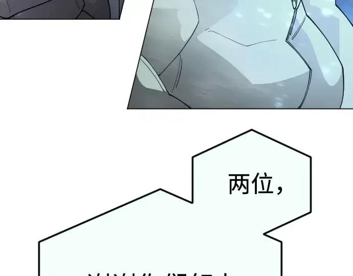漫画《超人的时代》第二季 第110话第102张图