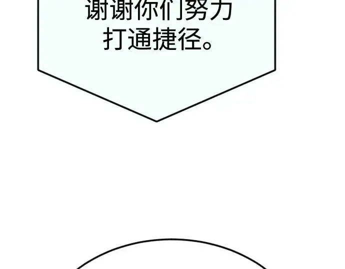 漫画《超人的时代》第二季 第110话第103张图
