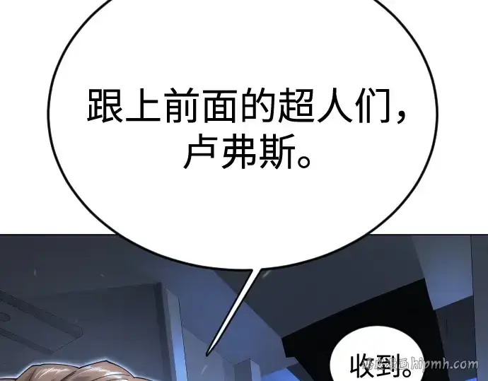 漫画《超人的时代》第二季 第110话第104张图