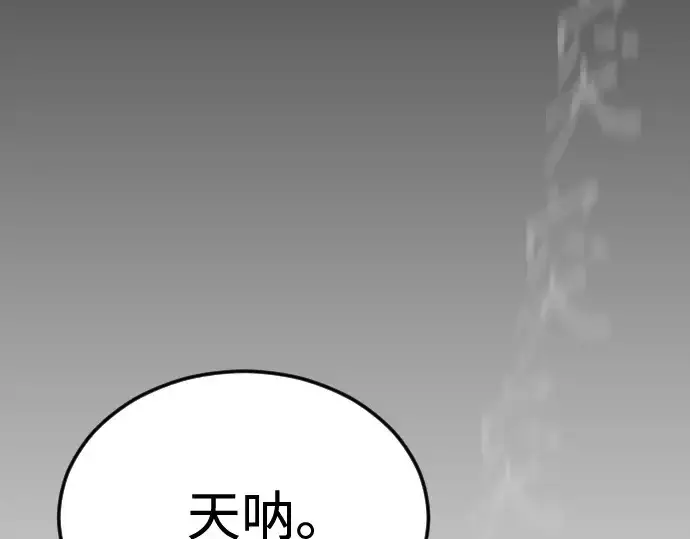漫画《超人的时代》第二季 第110话第108张图