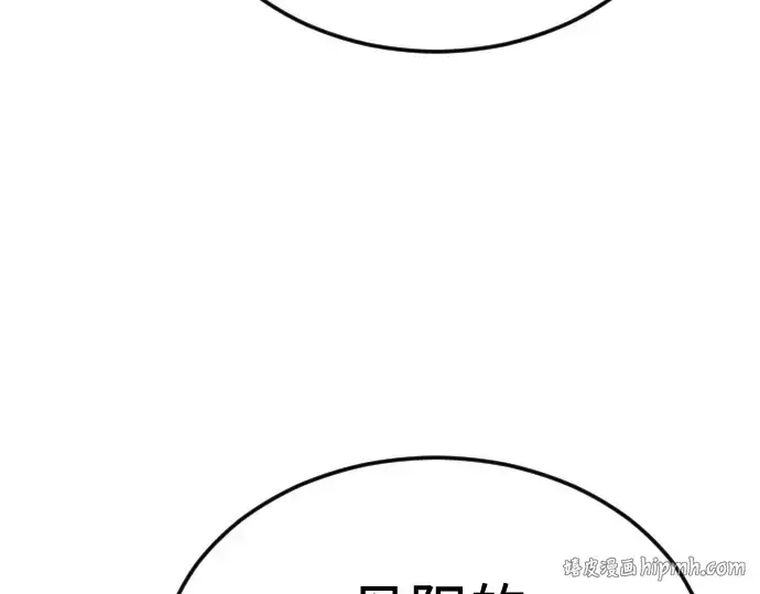 漫画《超人的时代》第二季 第110话第112张图