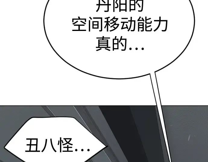 漫画《超人的时代》第二季 第110话第113张图