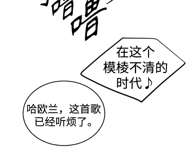 漫画《超人的时代》第二季 第110话第116张图