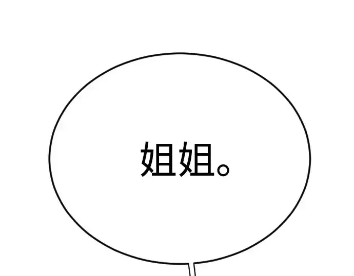 漫画《超人的时代》第二季 第110话第117张图
