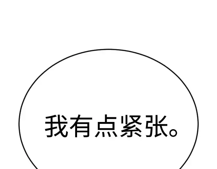 漫画《超人的时代》第二季 第110话第121张图