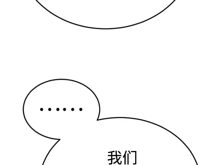 漫画《超人的时代》第二季 第110话第122张图