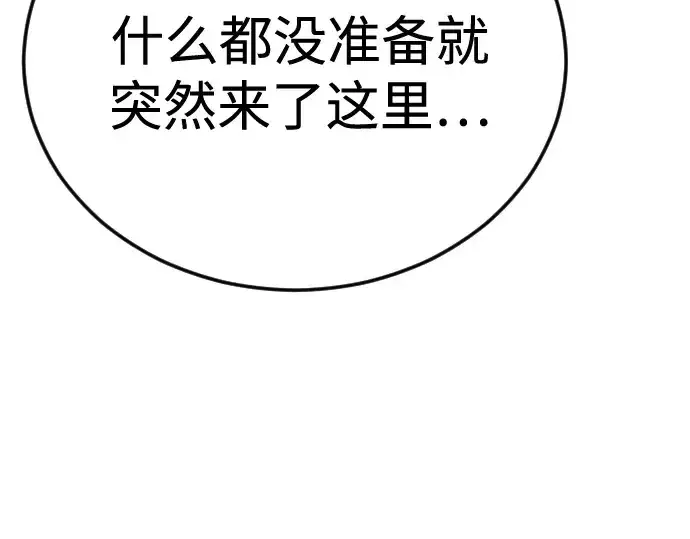 漫画《超人的时代》第二季 第110话第126张图