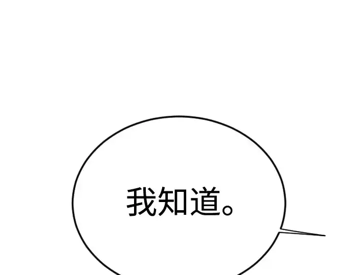 漫画《超人的时代》第二季 第110话第127张图