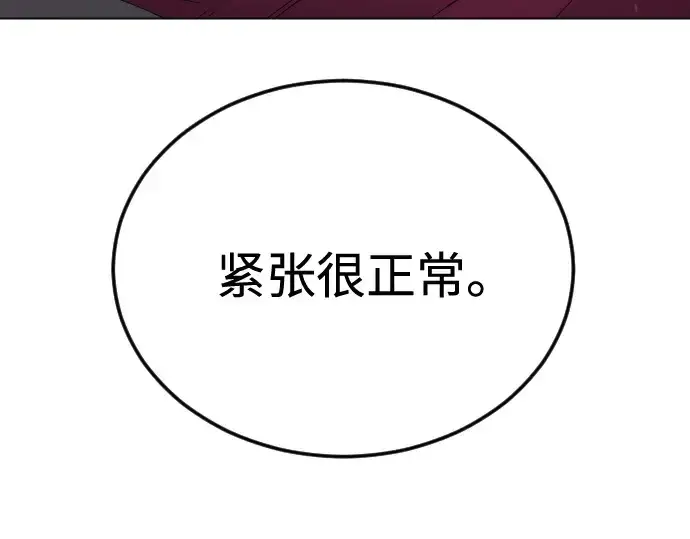 漫画《超人的时代》第二季 第110话第130张图