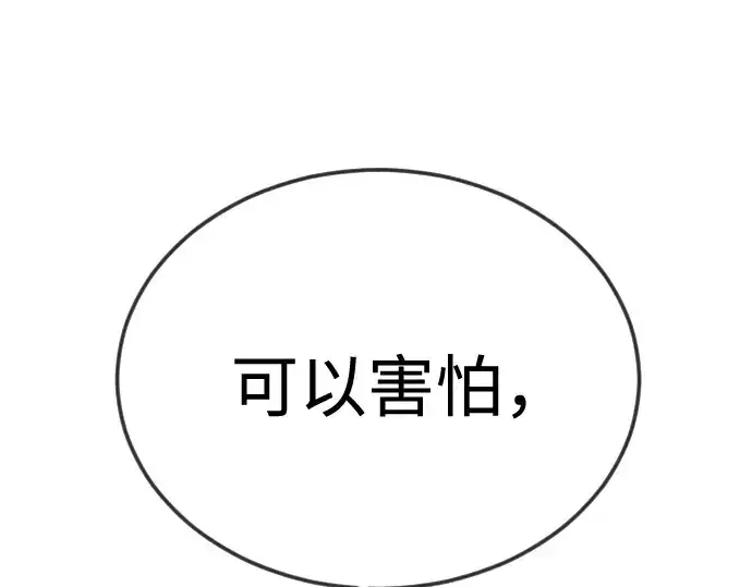 漫画《超人的时代》第二季 第110话第132张图