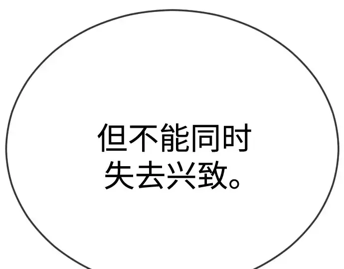 漫画《超人的时代》第二季 第110话第135张图