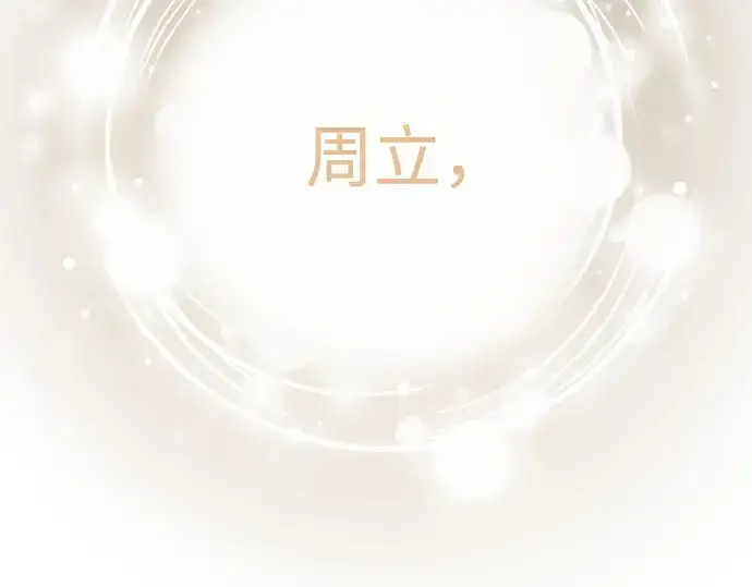 漫画《超人的时代》第二季 第110话第138张图