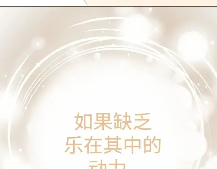 漫画《超人的时代》第二季 第110话第140张图