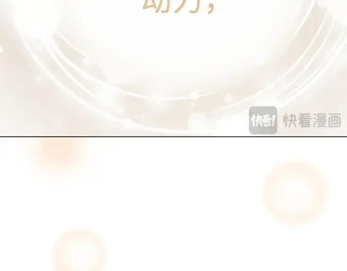 漫画《超人的时代》第二季 第110话第141张图