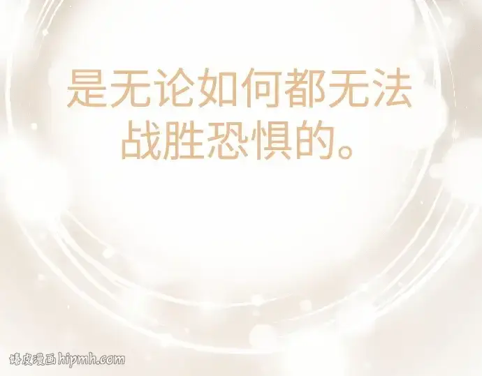 漫画《超人的时代》第二季 第110话第144张图