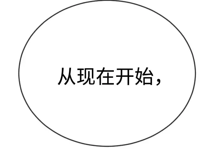 漫画《超人的时代》第二季 第110话第146张图