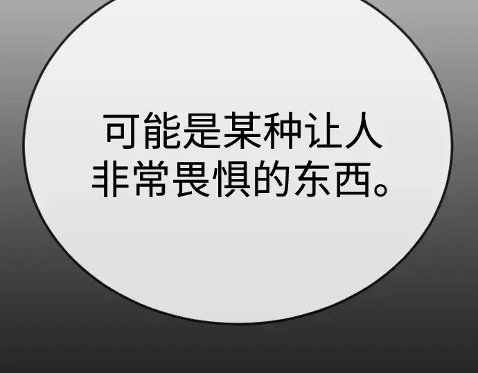 漫画《超人的时代》第二季 第110话第151张图