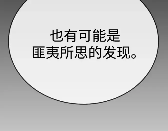 漫画《超人的时代》第二季 第110话第155张图