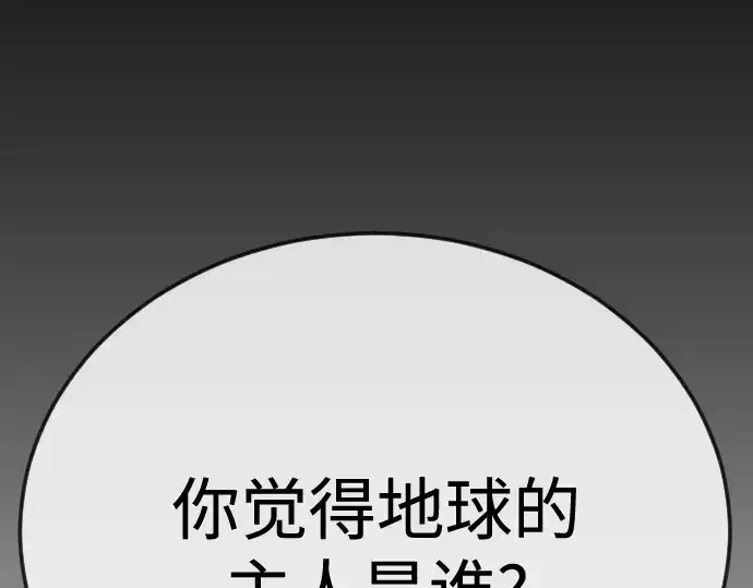 漫画《超人的时代》第二季 第110话第159张图