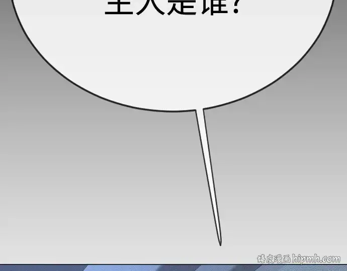 漫画《超人的时代》第二季 第110话第160张图