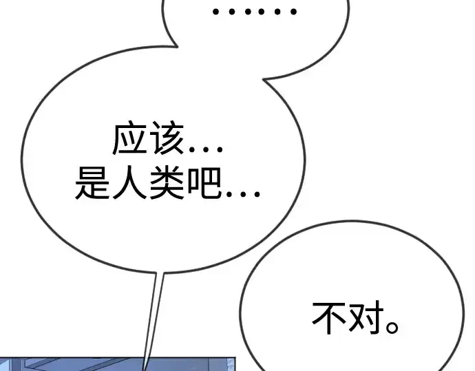 漫画《超人的时代》第二季 第110话第164张图