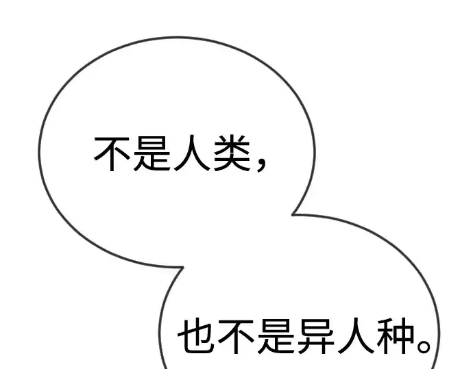 漫画《超人的时代》第二季 第110话第167张图