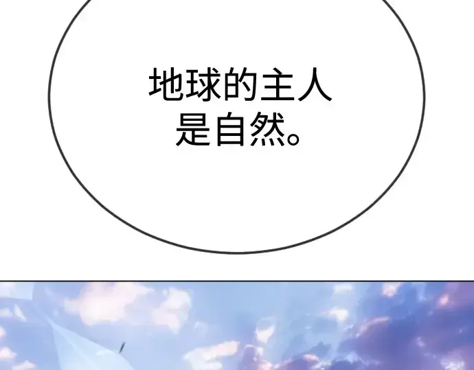 漫画《超人的时代》第二季 第110话第169张图