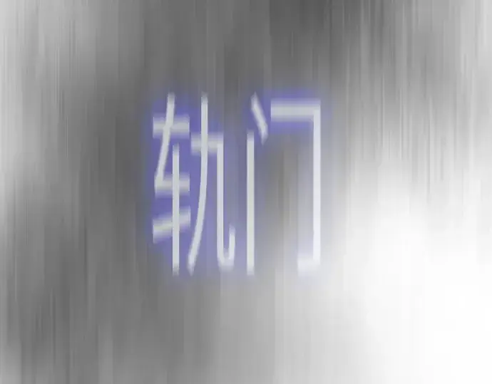 漫画《超人的时代》第二季 第110话第17张图
