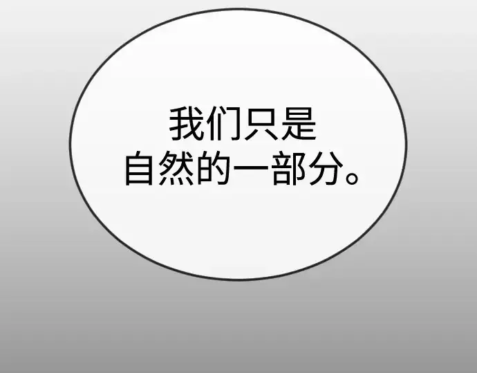 漫画《超人的时代》第二季 第110话第172张图