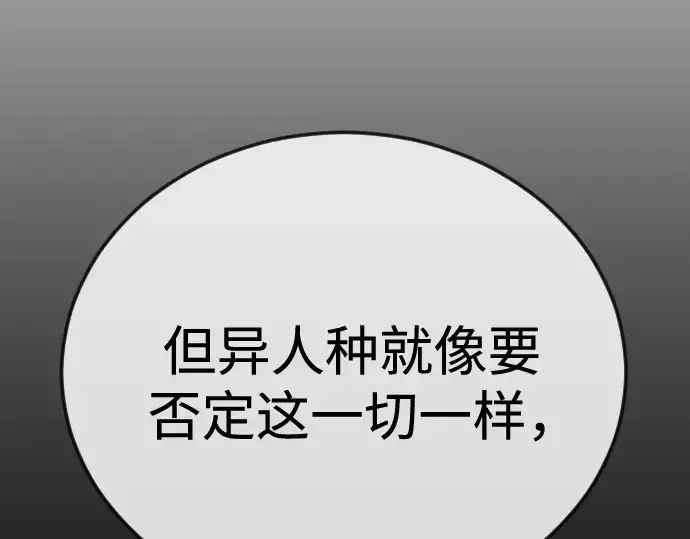 漫画《超人的时代》第二季 第110话第173张图