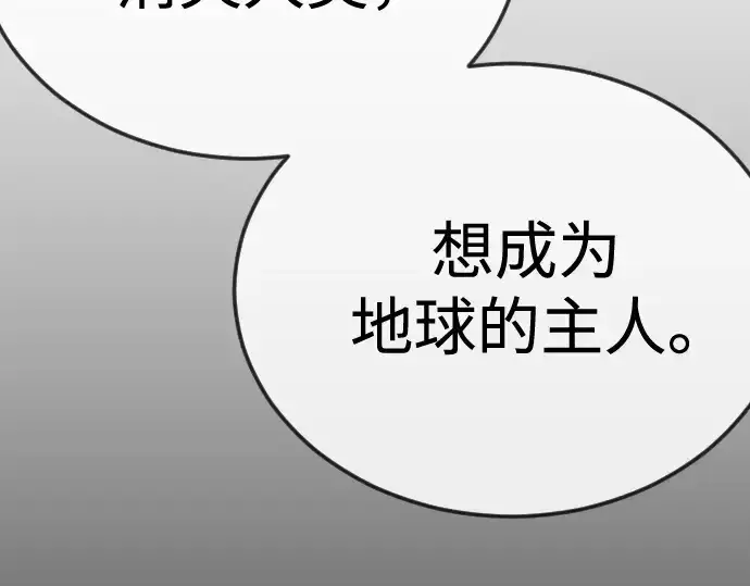 漫画《超人的时代》第二季 第110话第177张图