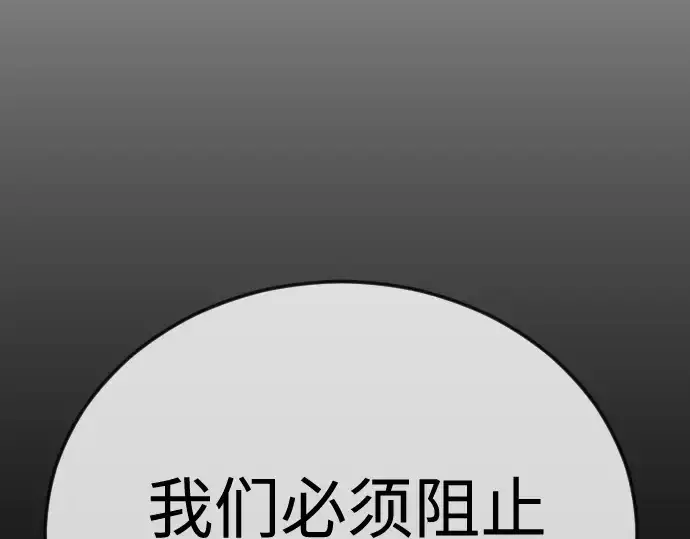漫画《超人的时代》第二季 第110话第178张图
