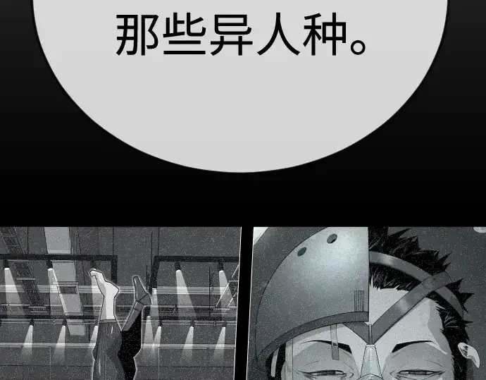 漫画《超人的时代》第二季 第110话第179张图