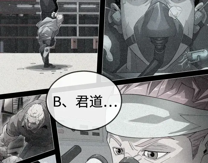 漫画《超人的时代》第二季 第110话第180张图