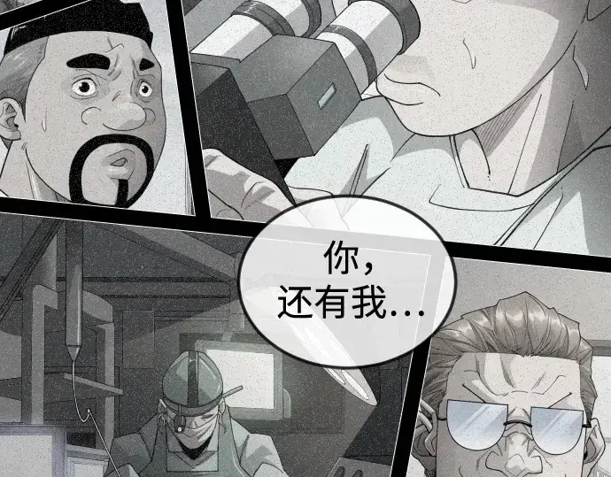 漫画《超人的时代》第二季 第110话第181张图