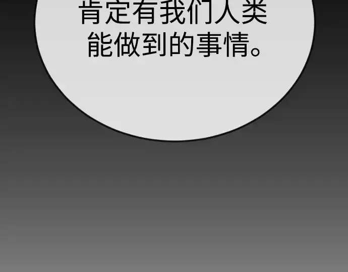 漫画《超人的时代》第二季 第110话第183张图