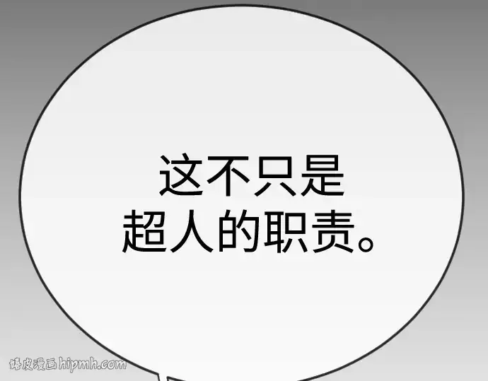 漫画《超人的时代》第二季 第110话第184张图
