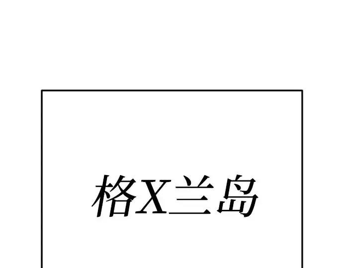 漫画《超人的时代》第二季 第110话第194张图