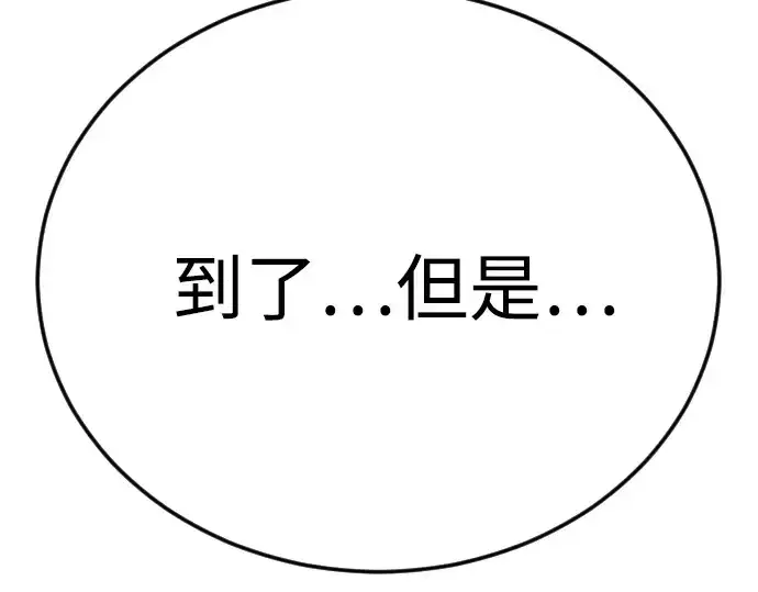 漫画《超人的时代》第二季 第110话第199张图