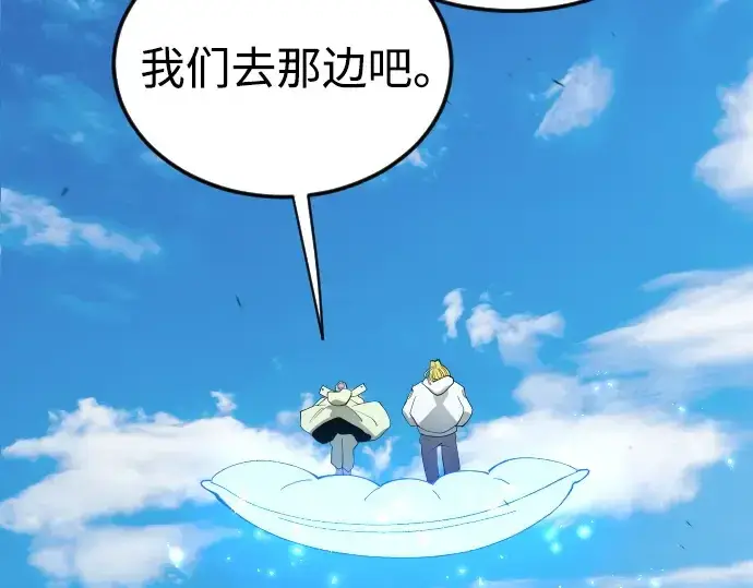 漫画《超人的时代》第二季 第110话第2张图