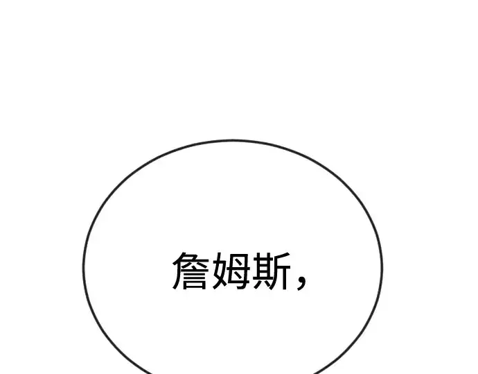 漫画《超人的时代》第二季 第110话第201张图
