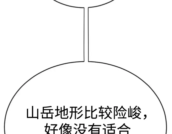 漫画《超人的时代》第二季 第110话第202张图
