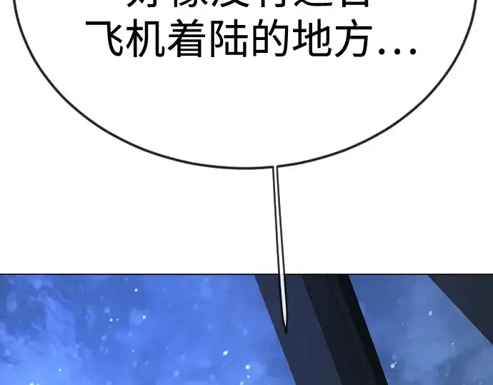 漫画《超人的时代》第二季 第110话第203张图