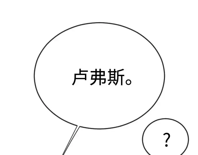 漫画《超人的时代》第二季 第110话第206张图
