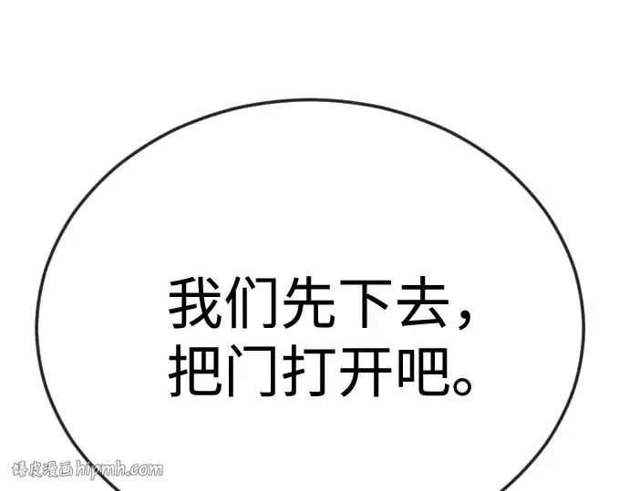 漫画《超人的时代》第二季 第110话第208张图