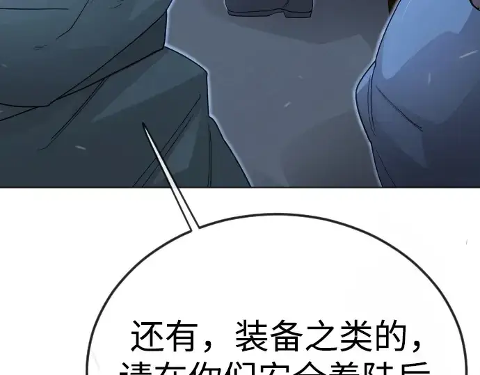 漫画《超人的时代》第二季 第110话第211张图