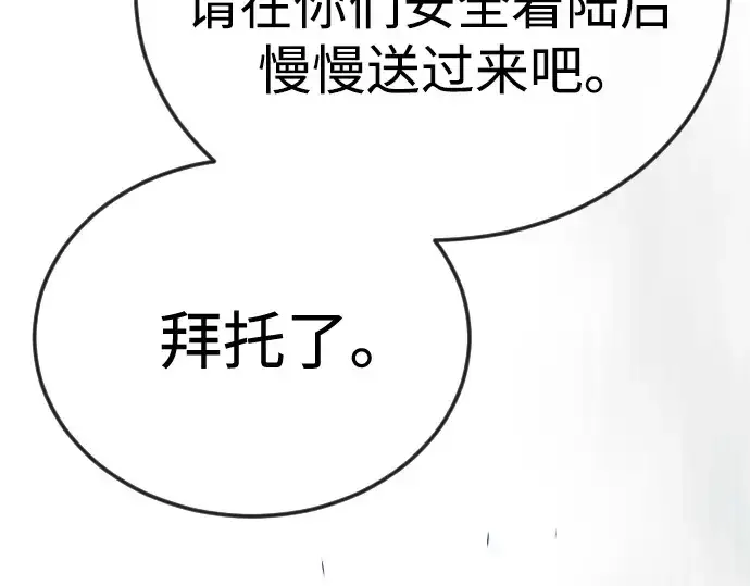 漫画《超人的时代》第二季 第110话第212张图