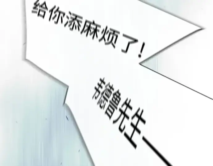 漫画《超人的时代》第二季 第110话第214张图