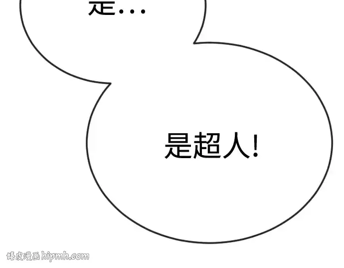 漫画《超人的时代》第二季 第110话第240张图
