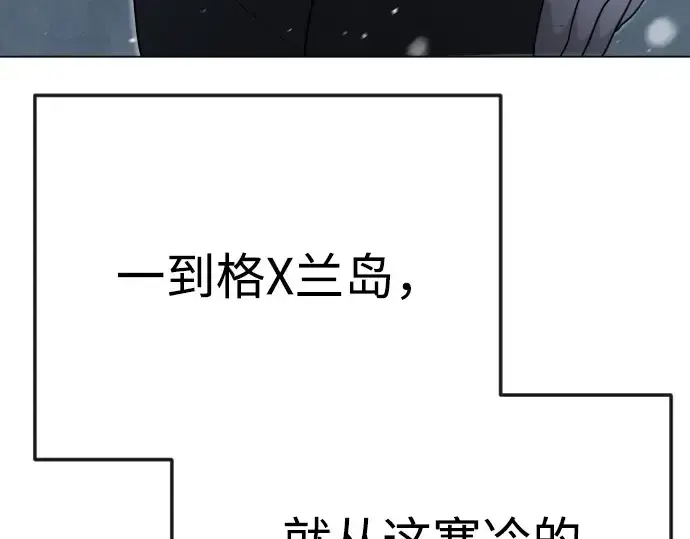 漫画《超人的时代》第二季 第110话第250张图